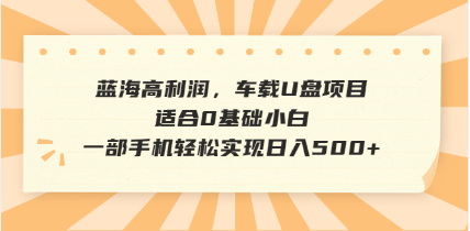（14403期）抖音音乐号全新玩法，一单利润可高达600%，轻轻松松日入500+，简单易上…-米落轻创