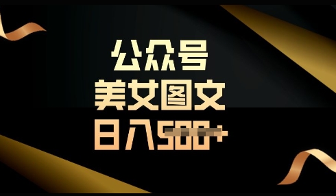 流量主长期收益项目，简单复制，操作简单，轻松日入多张-米落轻创