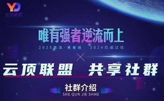 云顶联盟·无人直播实战(更新5月)，最新无人玩法和半无人玩法分享-米落轻创