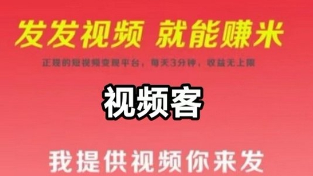 视频代发：每天1分钟代发短视频就能挣米，可批量操作-米落轻创