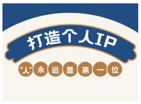 AIP训练营，从定位到实操，带你全方位提升，开启自媒体创富新征程-米落轻创