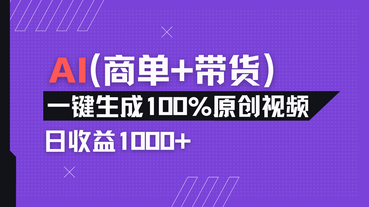 （14234期）小红书故事绘本项目，十分钟一条原创爆款视频，宝妈、学生党靠这个副业…-米落轻创