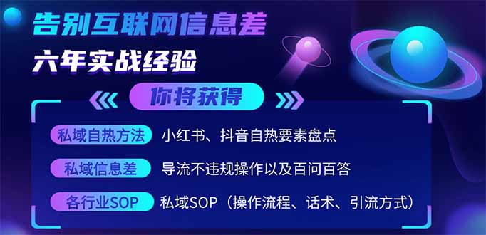 （14212期）2025最新流量玩法出炉，无视平台风控，小红书暴利引流打法，日引流1000＋-米落轻创