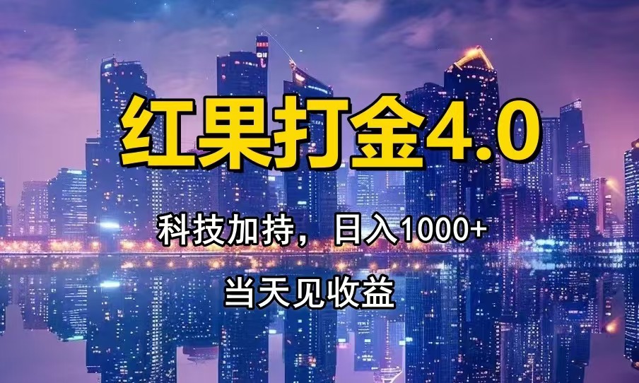 （14478期）只动手，不动脑，扫个黑科技，简单日入1000+，小白轻松上手-米落轻创
