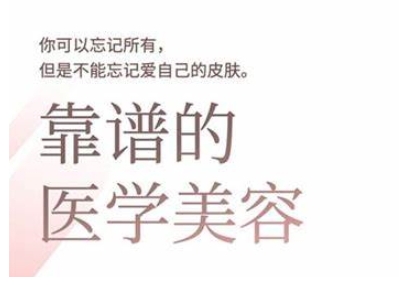 2025美业趋势与问题肌全攻略：从诊断到成交的全域思维，专为美业人打造-米落轻创