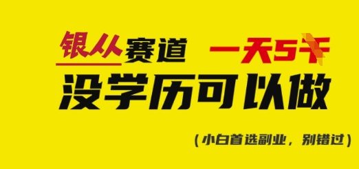 靠银从证书，日入多张，会截图就能做，直接抄答案(附：银从合集)-米落轻创