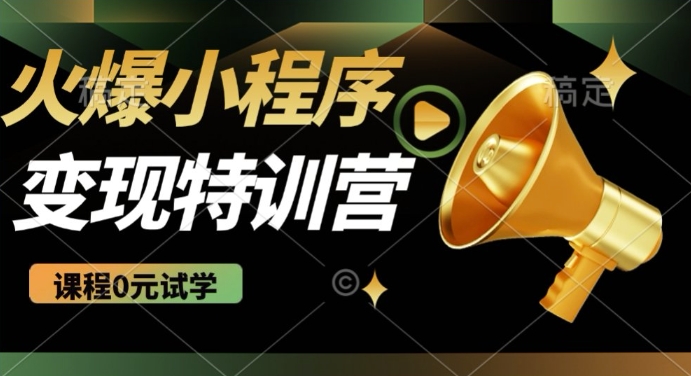 2025火爆微信小程序挂JI推广，全自动被动收益，自测稳定5张【揭秘】-米落轻创