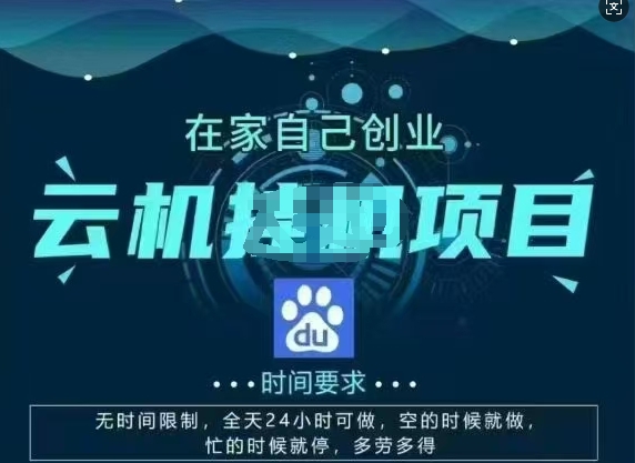 百度云【2.0】最新玩法，包含风控规则详细讲解-米落轻创