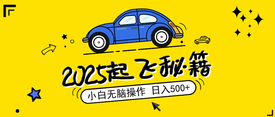 （14349期）2025，捡漏项目，阅读变现，小白无脑操作，单机日入500+可矩阵操作，无…-米落轻创