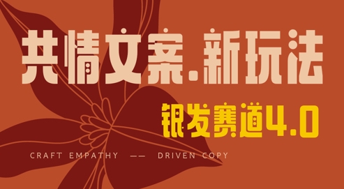 全网首发，情感文案手写版，全新玩法，一分钟一条作品，100%过原创，单日稳定收益3张-米落轻创