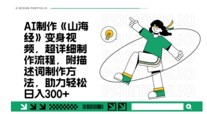 一个月十几W点赞妖怪变身视频，十分钟教会你(超详细制作流程) 分段-米落轻创