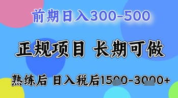 五一节高收益项目，前期做一天收益300-500左右，熟练后日入收益1.5k【揭秘】-米落轻创