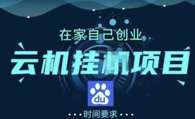 百度极速版纯自动项目，单窗口每天 25+，窗口可无限多开-米落轻创