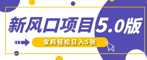 新风口项目5.0版！即梦AI做爆款萌娃说话视频，单日涨粉2W+，新手宝妈轻松日入5张-米落轻创