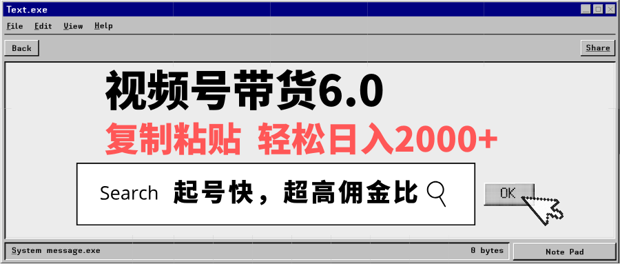 （14325期）视频号带货6.0，轻松日入2000+，起号快，复制粘贴即可，超高佣金比-米落轻创