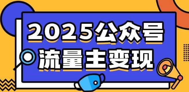 流量主表情包赛道项目实操全流程拆解-米落轻创