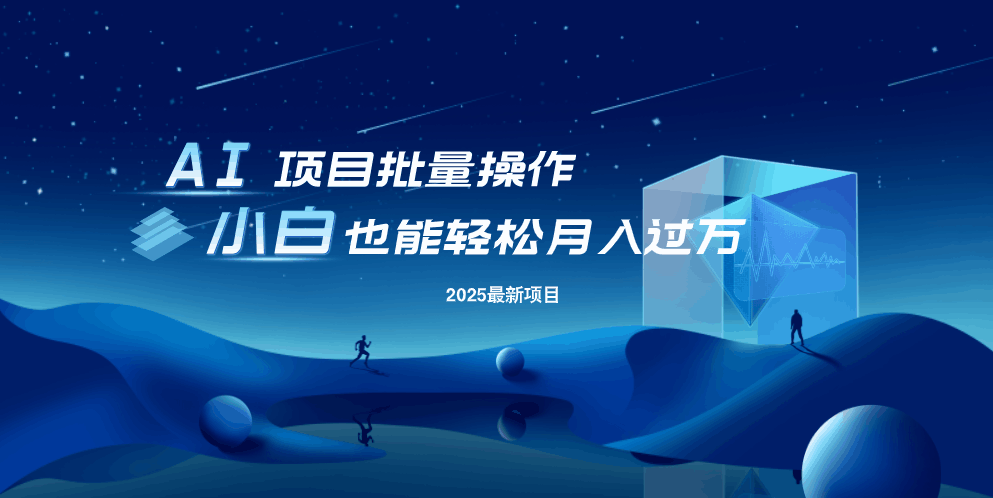 （14450期）最新玩法，全自动挂机。小白也能轻松过万-米落轻创