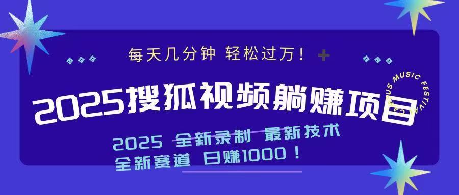 （14148期）2025最新看视频躺赚收益项目 日赚1000-米落轻创