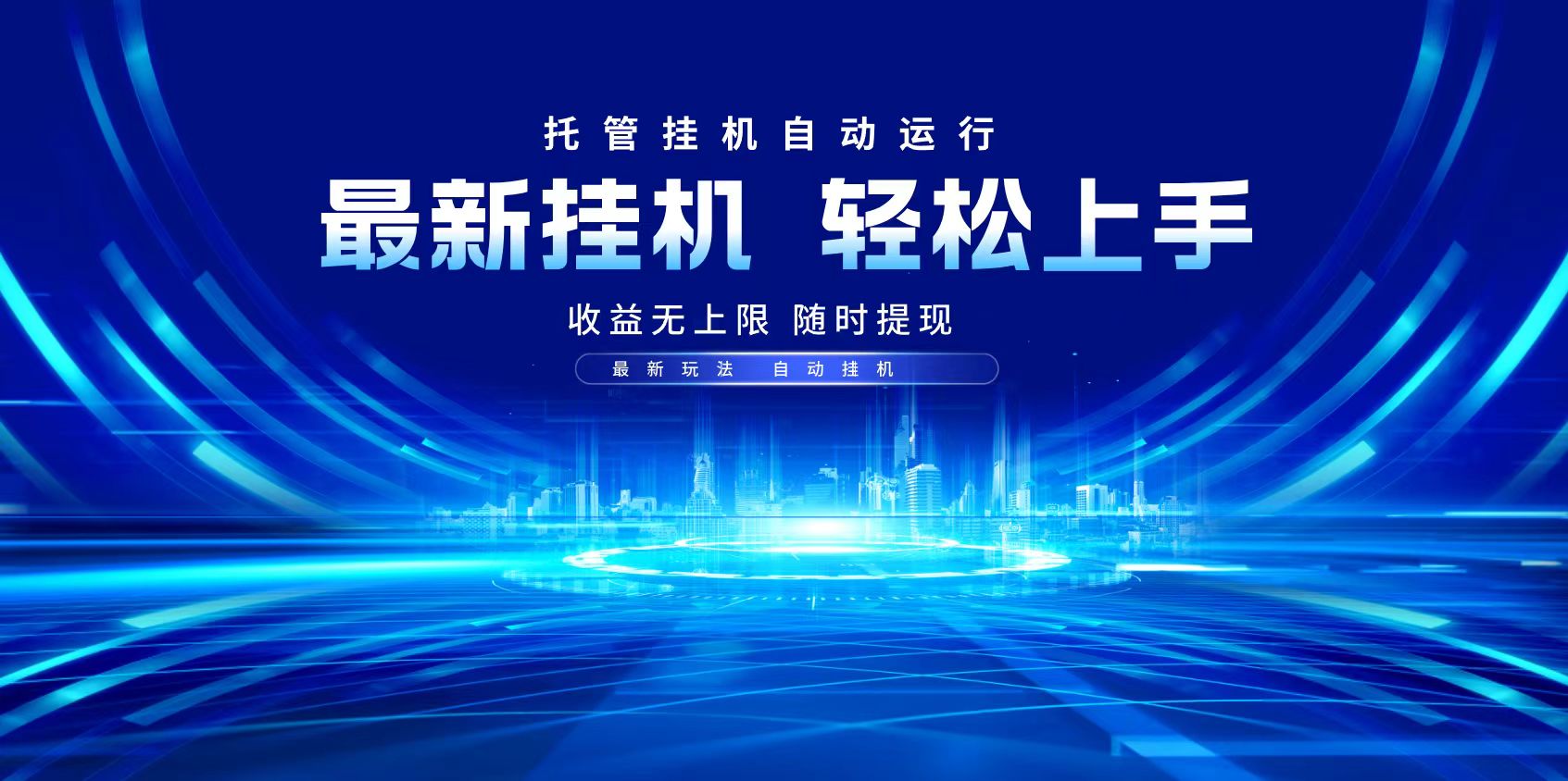 （14517期）多窗口答题自动化运行操作，每天轻松800+-米落轻创