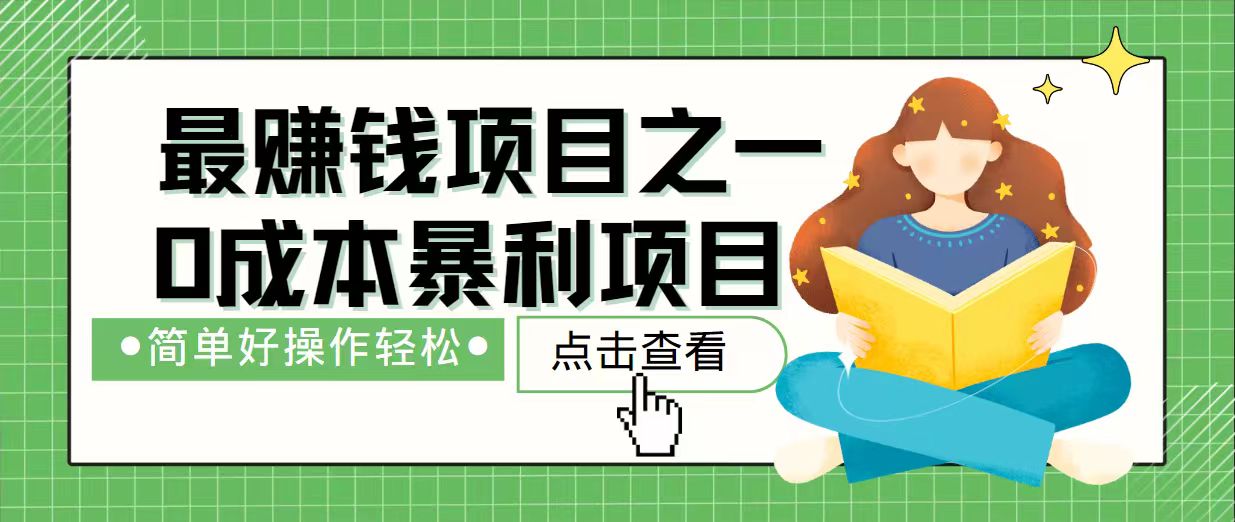 （14241期）7天赚了2.4万，最赚钱项目之一，小白有手就行-米落轻创