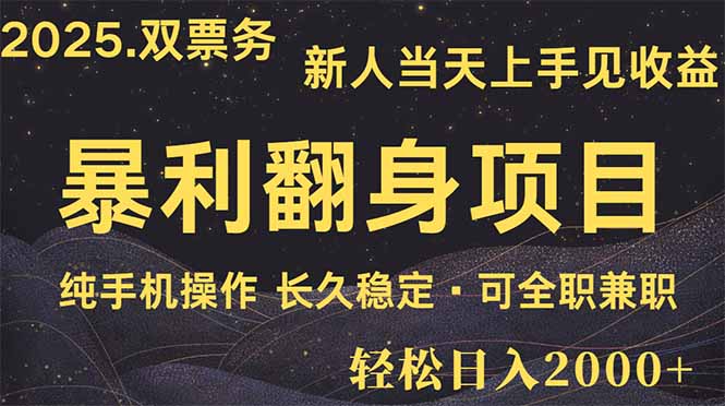 （14180期）日入2000+  娱乐信息差项目  最佳入手时期   新人当天上手见收益-米落轻创