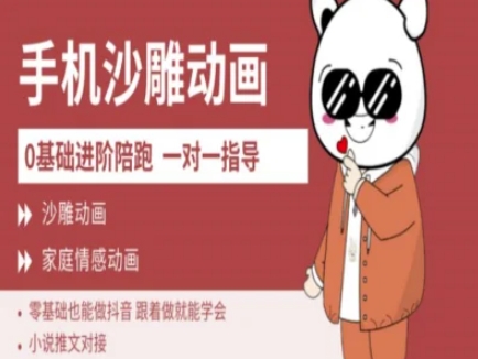 0基础手机沙雕动画教学AM版，新人也能做抖音，跟着做就能学会-米落轻创