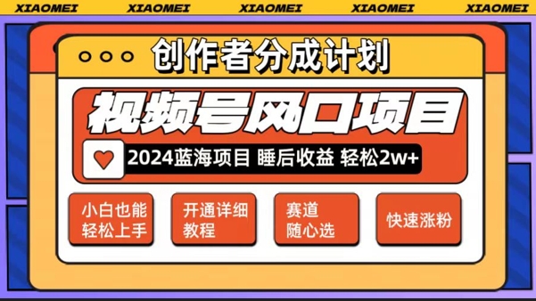 【老人言赛道领域】视频号最新爆火赛道，0粉新号条条过原创热门，小白轻松易上手-米落轻创