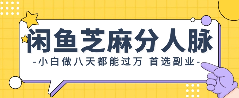 支付宝芝麻分新玩法，0投入，0门槛，只需要每天发一下商品即可-米落轻创