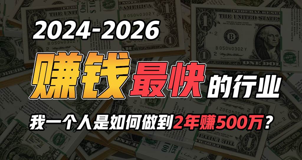 2024年如何通过“卖项目”实现年入100万-米落轻创
