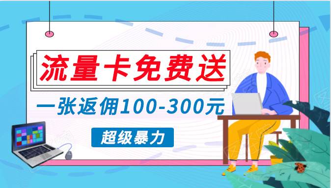 蓝海暴力赛道，0投入高收益，开启流量变现新纪元，月入万元不是梦！-米落轻创
