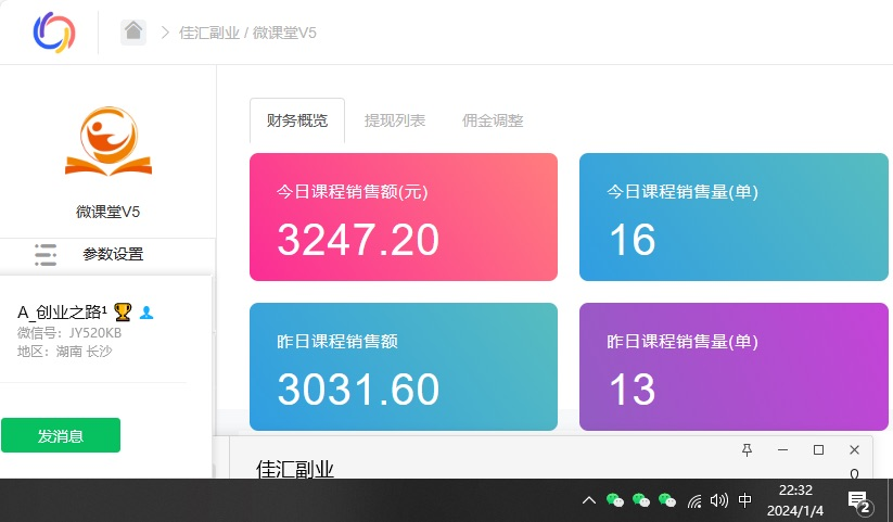 资源站合集网站 全网项目库变现-如何通过卖项目收学员-附多种引流创业粉方法-米落轻创