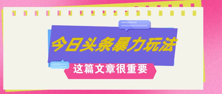 AI创作，八月底最新玩法！！！，轻松日入3k+,错过后悔一生-米落轻创