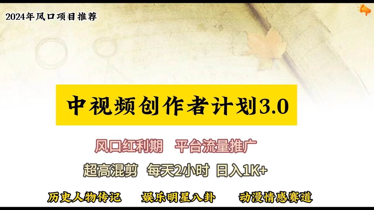视频号创作者分成计划详细教学，每天2小时，月入3w+-米落轻创