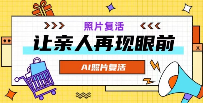 AI复活照片，亲人再现眼前：让你的照片秒变视频详细教程-米落轻创