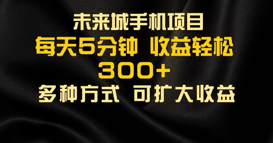 零撸手机项目，每天5分钟，早入场早吃肉，批量轻松日入1张-米落轻创