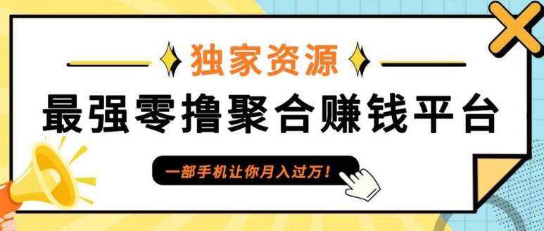 0撸首码，单日单机100+，APP应用市场下载冲量，可每日重复!-米落轻创