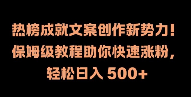 500-米落轻创