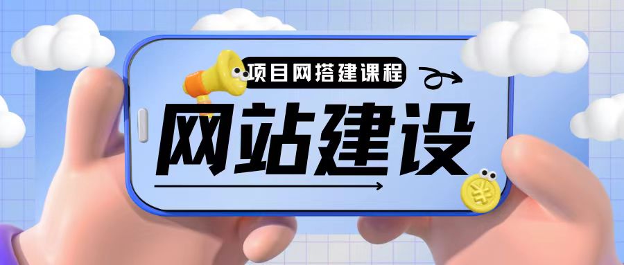 史上最全时光项目网搭建教程小白也可轻松上手-米落轻创