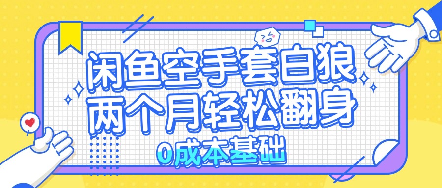 闲鱼进阶玩法，带你玩转zippo打火机-米落轻创